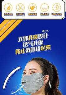 秋冬保暖新风尚 立体开口护眼角口罩，防风防紫外线，透气不起雾