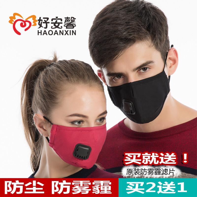 雾霾防护新风尚 藏蓝色韩版口罩的实用与美观