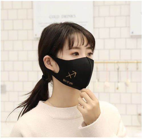 十二星座专属秋冬保暖口罩 鹿晗同款防尘透气防雾霾