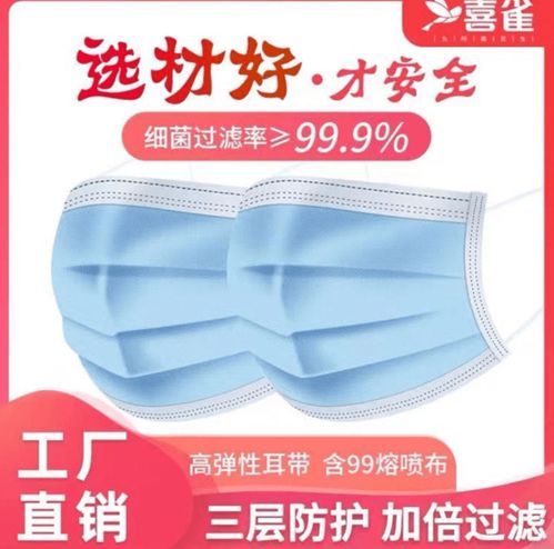 医用口罩10只仅1元 抢居家好货就上 真快乐 app